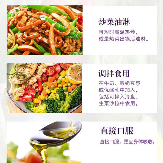 艾贝拉冷榨亚麻籽油1L*2瓶 商品图6