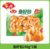 鱼籽包 商品缩略图0