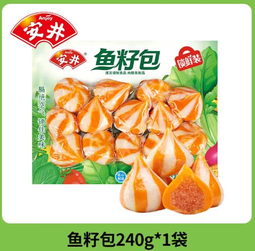 鱼籽包 商品图0