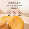 正安国货·陈皮红糖姜饼 元气搭配薄香松脆微甜不腻温暖美味零食饼干 商品缩略图1