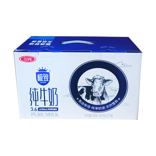 三元 极致纯牛奶 3.6g乳蛋白 250ml*12盒【LY】 商品图0