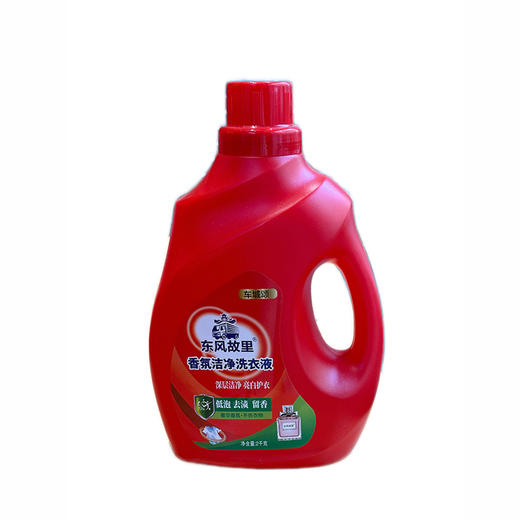 车城颂东风故里香氛洁净洗衣液  2kg/瓶 商品图0