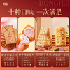 579g煌记香港金装甄选（饼干礼盒） 商品缩略图3