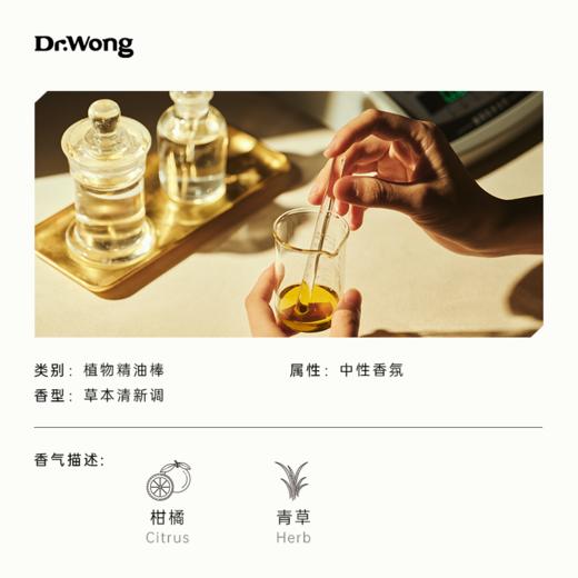 「清晨薄荷」精油棒 商品图2