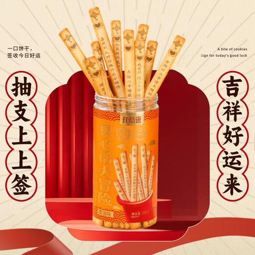 800g仟焙滋好运上上签韧性饼干礼盒 商品图3