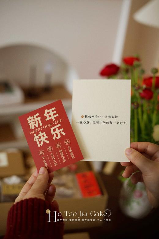 知味暖心•食养礼盒（卡片根据节日随机更换）
 商品图5