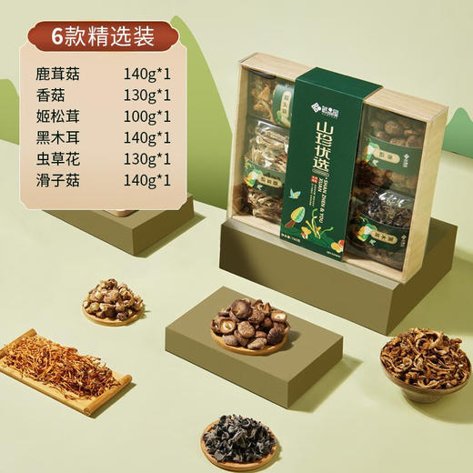 鲜品屋山珍优选780g 商品图0