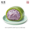 【踏青季】芋泥青团 商品缩略图3