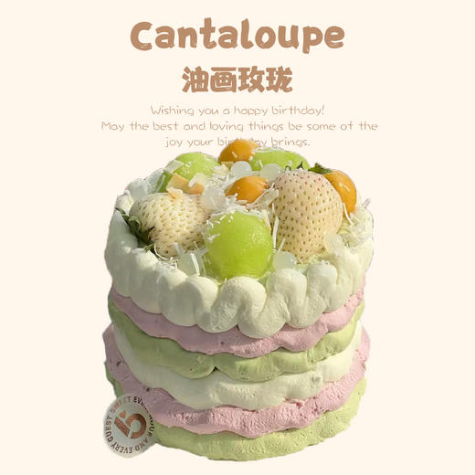 【店铺招牌】油画玫珑（法国铁塔淡奶油） 商品图0