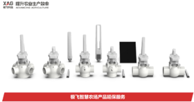 极飞 智慧农场产品延保服务