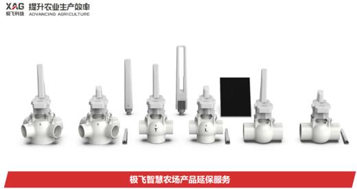 极飞 智慧农场产品延保服务 商品图0