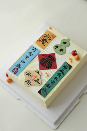 马年大吉·奶油蛋糕