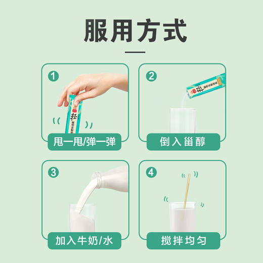 【整箱装】金龙鱼丰益堂植物甾醇磷脂固体饮料3.3g*30支*24盒，甾卫士™ PRO MAX 商品图4
