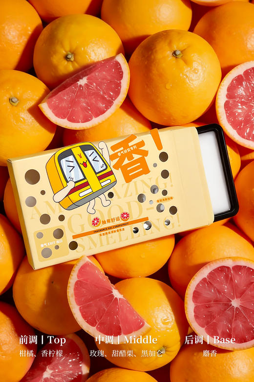 “柚进站·凤梨达”地铁果味香薰 商品图0