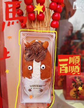 “甜蜜加马”（提前5小时预定）