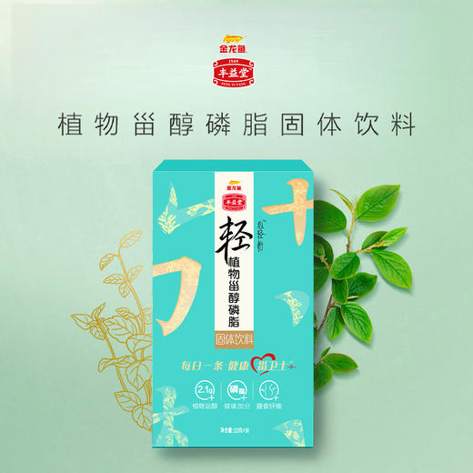 【整箱装】金龙鱼丰益堂植物甾醇磷脂固体饮料3.3g*30支*24盒，甾卫士™ PRO MAX 商品图1