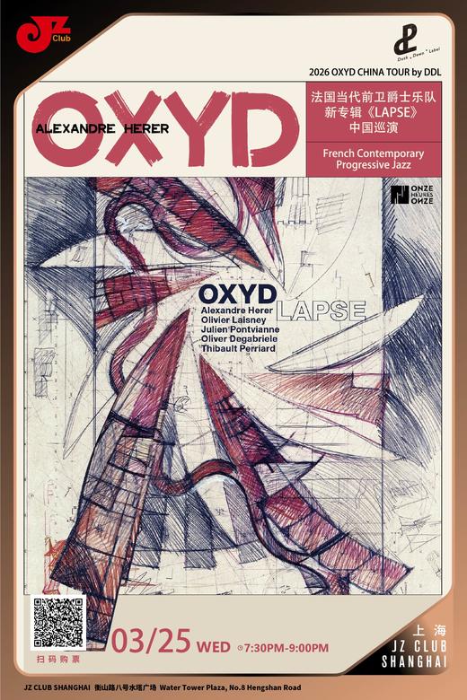 【上海 3.25 晚7点30】OXYD 五重奏 商品图0