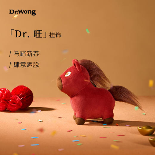 「Dr.旺」新年挂饰 商品图0