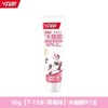 中华儿童防蛀草莓牙膏强健恒牙膏 60g/支 商品缩略图1