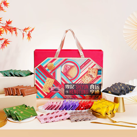 643g煌记香港食运亨通（什锦饼干礼盒）