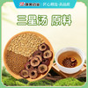康美谷芽麦芽山楂三星汤原料 中药饮片独立小包装 积食消积 商品缩略图0