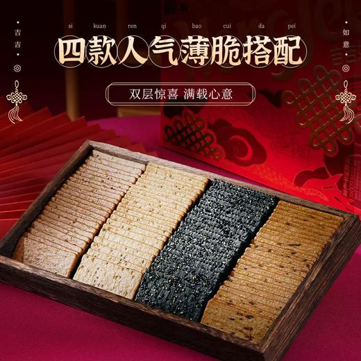 600g煌记香港吉吉如意（薄脆饼干礼盒） 商品图1