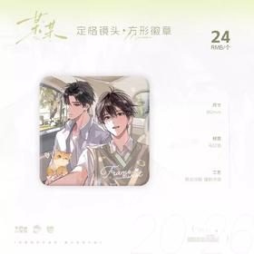 某某 定格镜头 方形徽章 吧唧 国谷 耽美