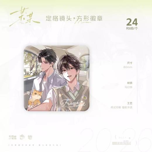 某某 定格镜头 方形徽章 吧唧 国谷 耽美 商品图0