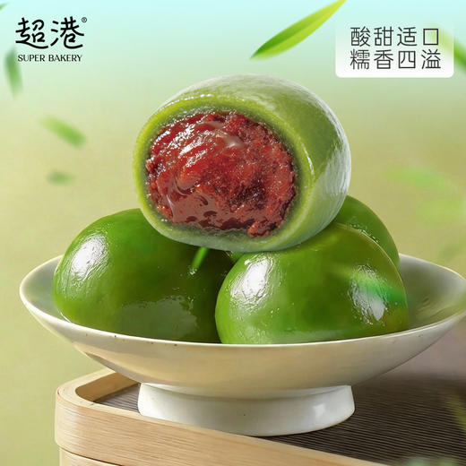 【踏青季】山楂青团 商品图0