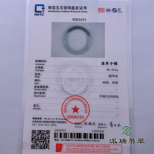 派瑞翡翠 翡翠手镯 糯种 绿色 商品图5