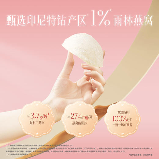 108g碗燕·甄爱低糖款(30碗装) 商品图2