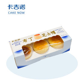 【粉丝秒杀】布丁芝士帽，售价19.8元，粉丝价9.9元（49家门店通用）