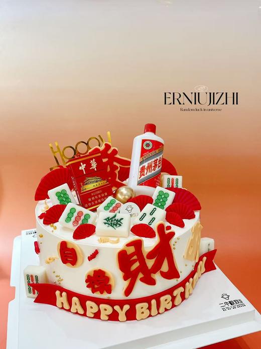 翻糖---发财烟酒 商品图1