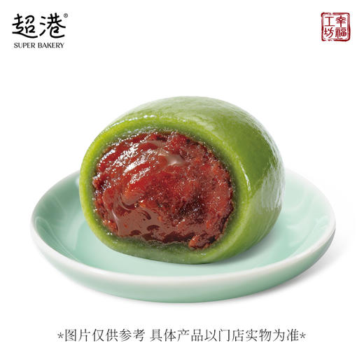 【踏青季】山楂青团 商品图3