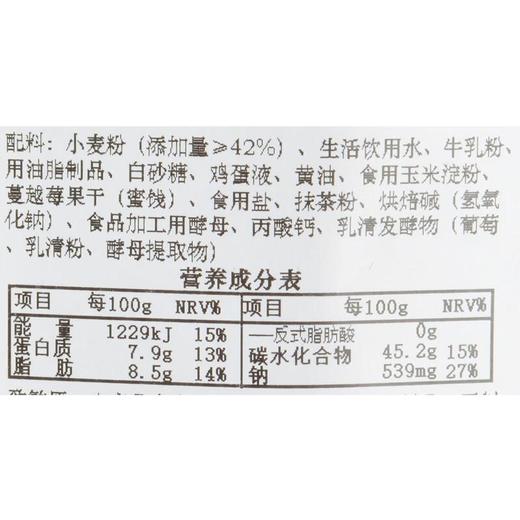 伊藤品质抹茶碱水面包 100g/袋 商品图3