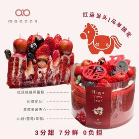 红运当头（马年限定）