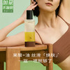浴见果酸身体油150mL FX【身体护理】 商品缩略图1