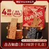 600g煌记香港吉吉如意（薄脆饼干礼盒） 商品缩略图0
