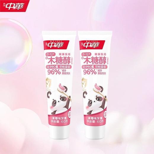 中华儿童防蛀草莓牙膏强健恒牙膏 60g/支 商品图2
