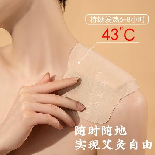 易灸灸艾敷贴盒装 5片/盒 商品图1