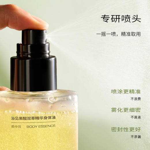 浴见果酸身体油150mL FX【身体护理】 商品图4