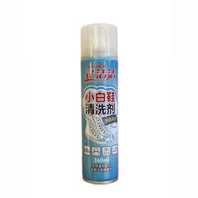 花洁洁小白鞋清洗剂 360ml/瓶