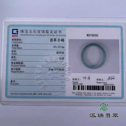 派瑞翡翠 翡翠手镯 糯种 绿色 商品图4