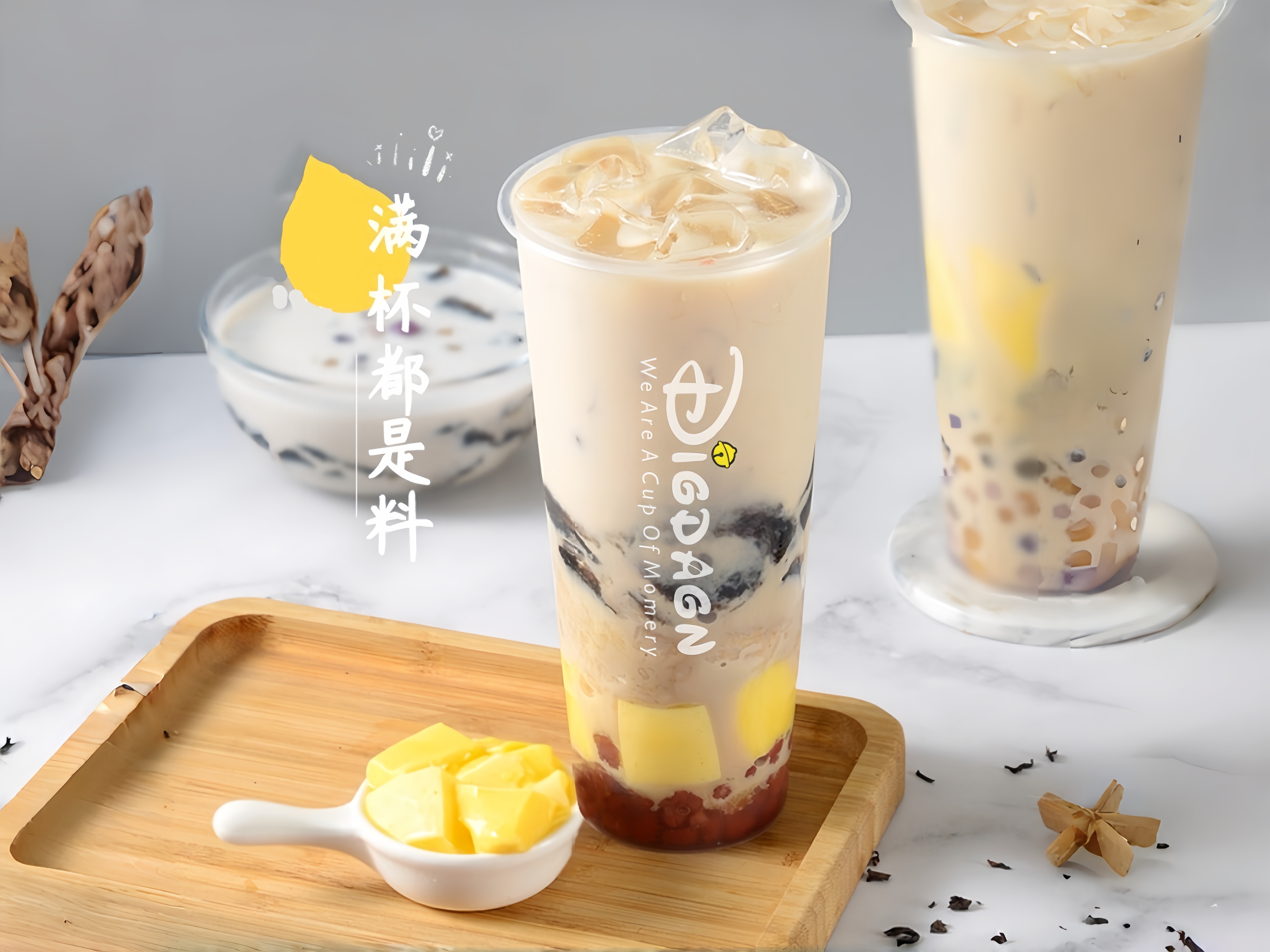 超大杯烧仙草
