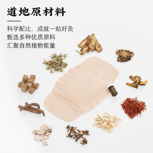 易灸灸艾敷贴盒装 5片/盒 商品图4