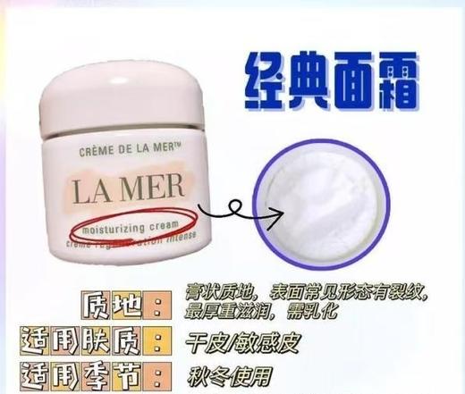 拍一发三【大牌正品-福利小样】海蓝之谜经典面霜3-7天发 商品图3