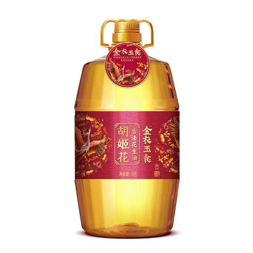 胡姬花金衣玉食古法花生油5L 商品图0