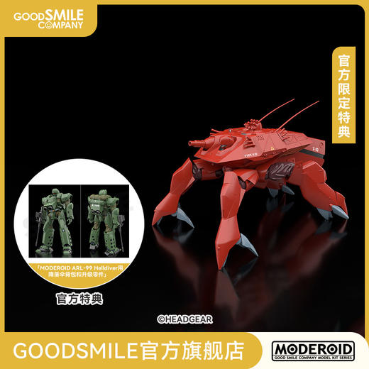 【GSC预售定金】MODEROID HAL-X10 机动警察 附官方限定特典 机动警察 商品图0