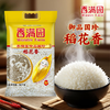 香满园御品国珍稻花香10kg【BC】【YBLY】 商品缩略图0