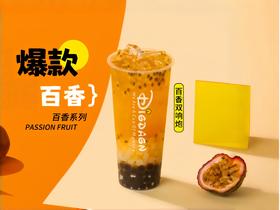 【推荐】3Q百香果双响炮